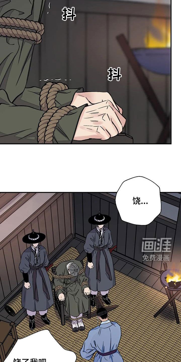 第43章：【第二季】逼供