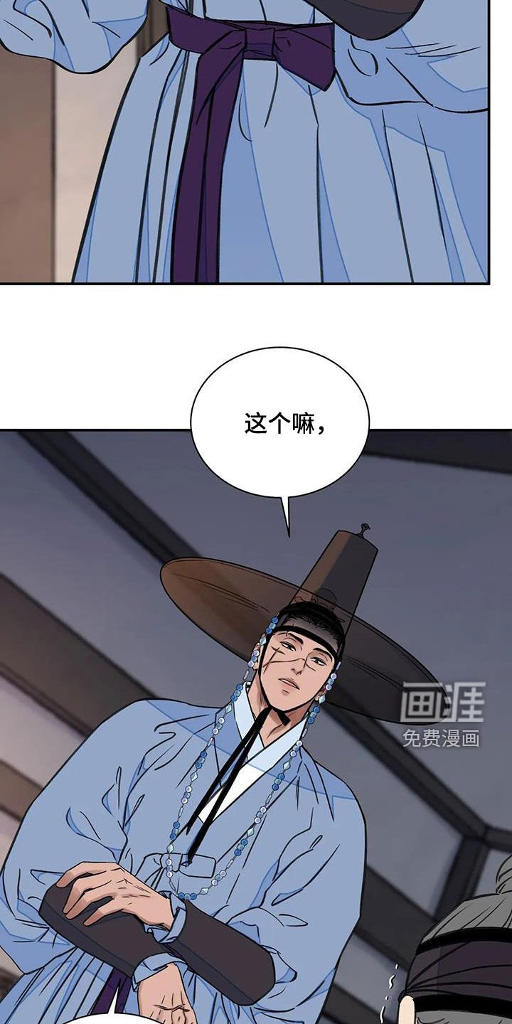 第43章：【第二季】逼供