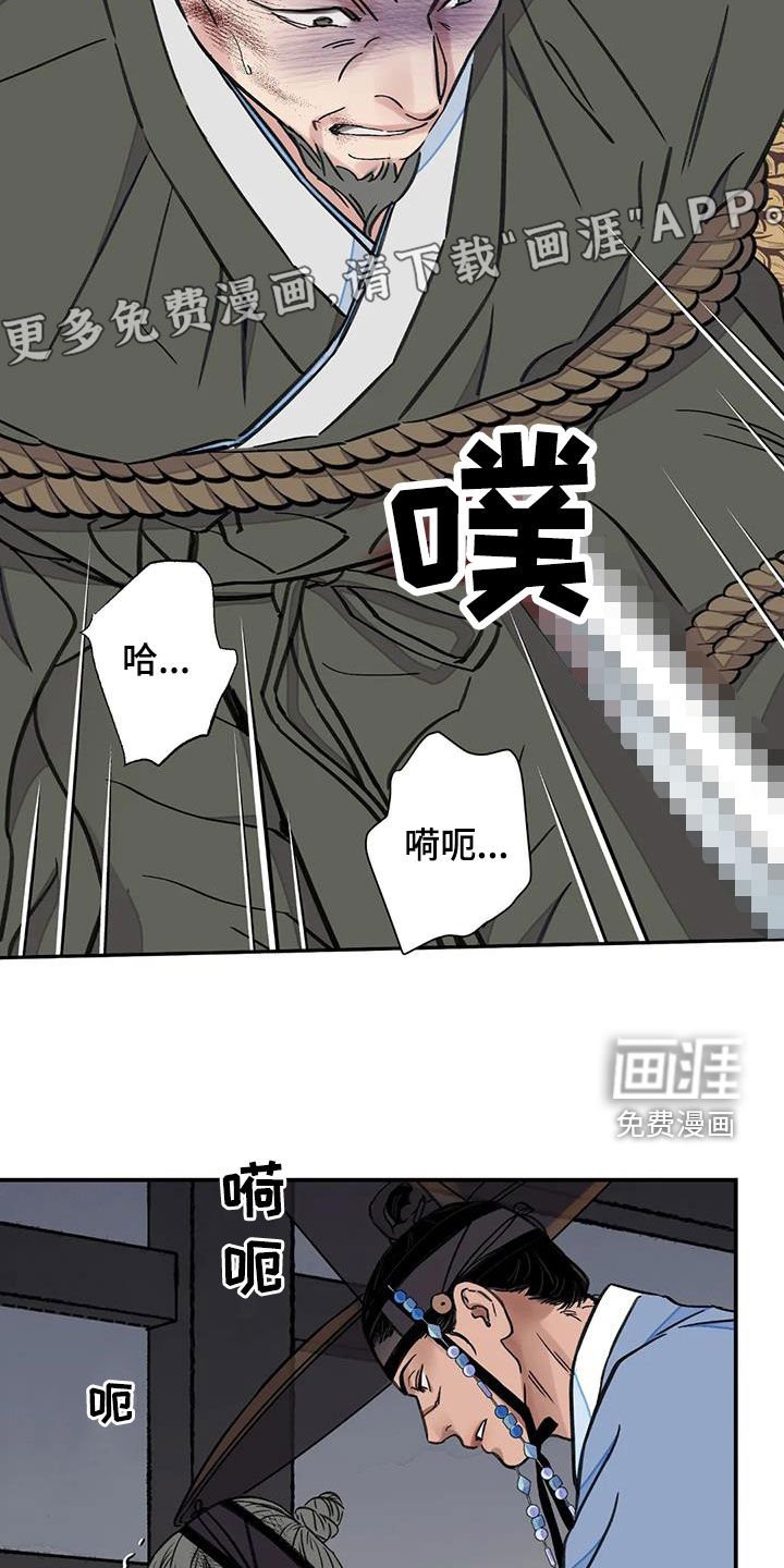第43章：【第二季】逼供