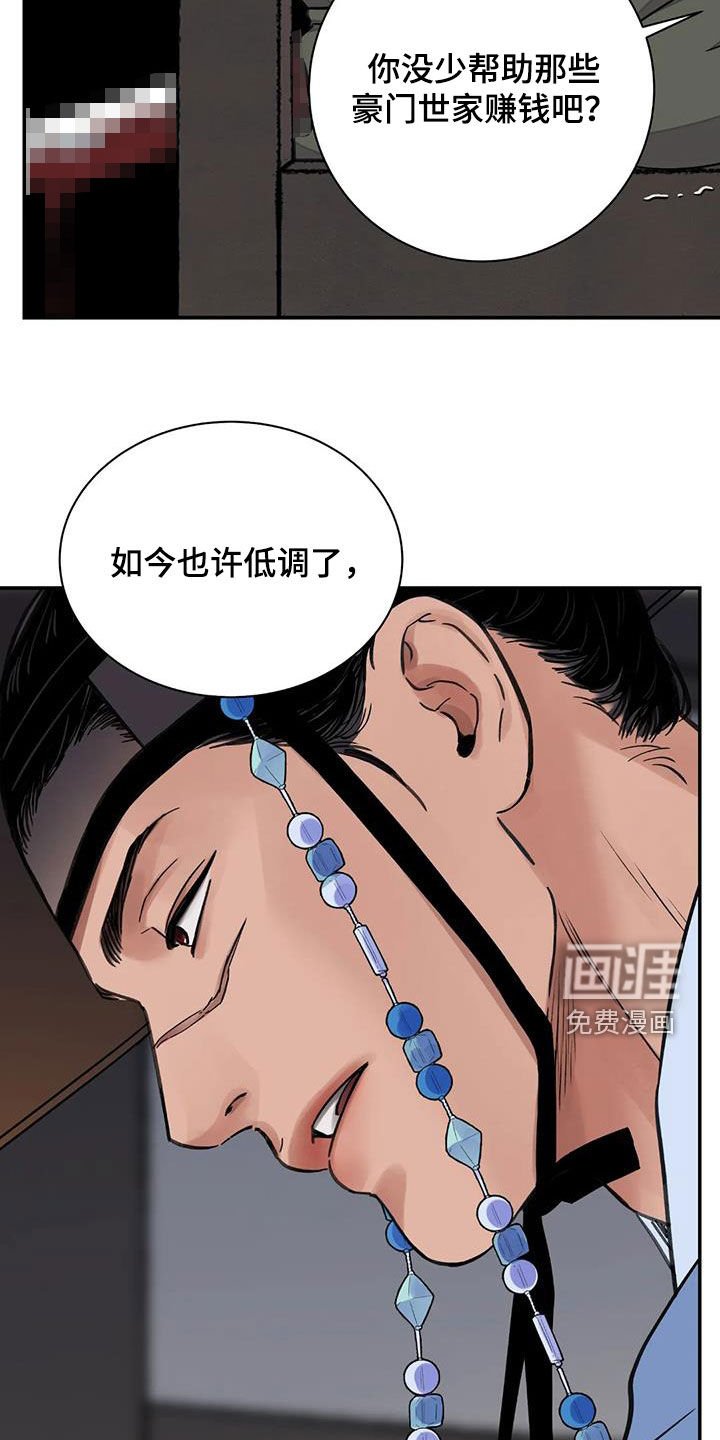 第43章：【第二季】逼供