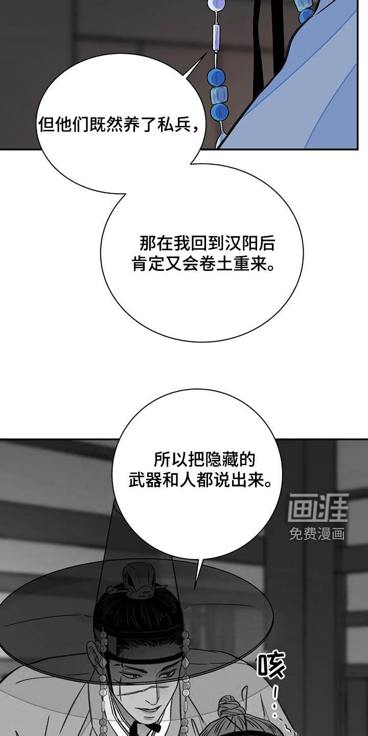 第43章：【第二季】逼供