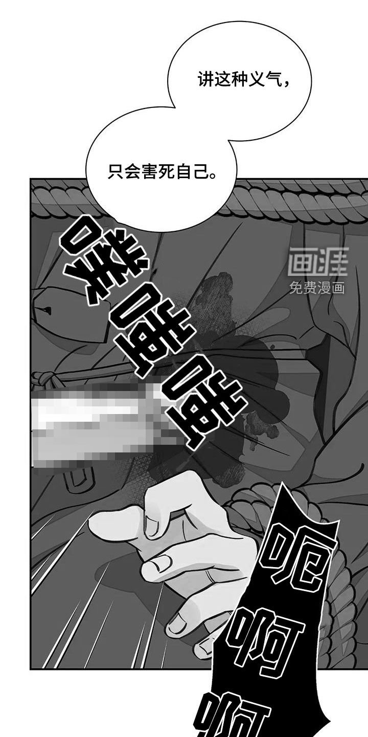 第43章：【第二季】逼供