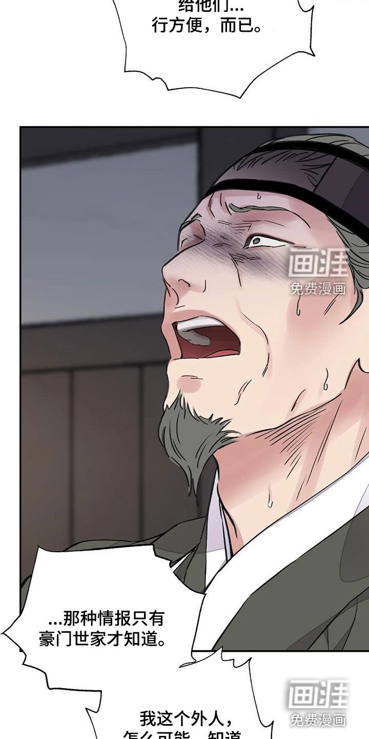 第43章：【第二季】逼供