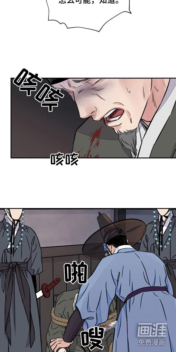第43章：【第二季】逼供
