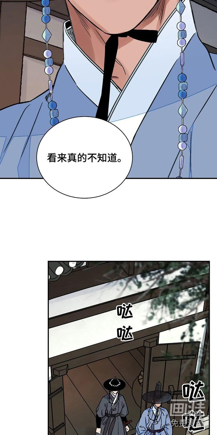 第43章：【第二季】逼供