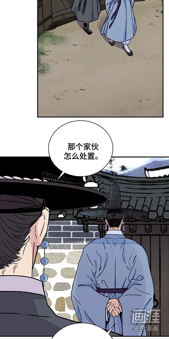 第43章：【第二季】逼供