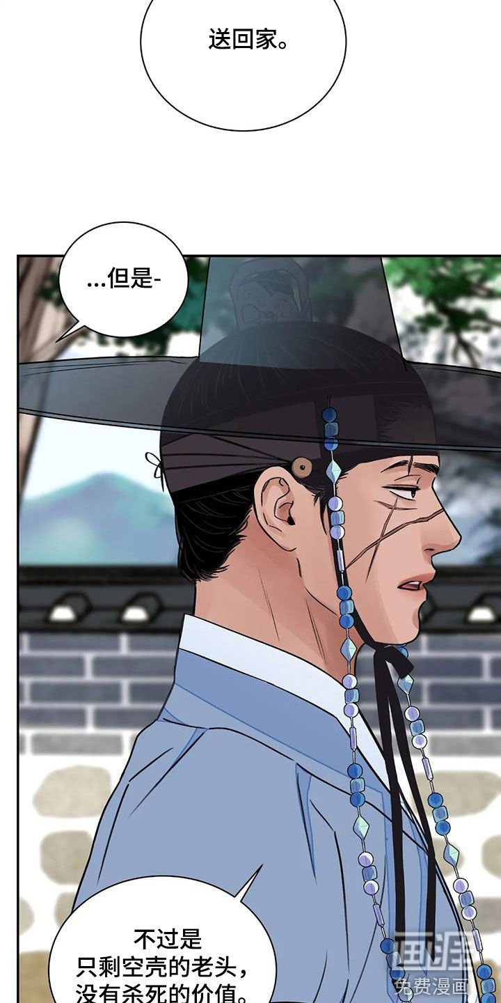 第43章：【第二季】逼供