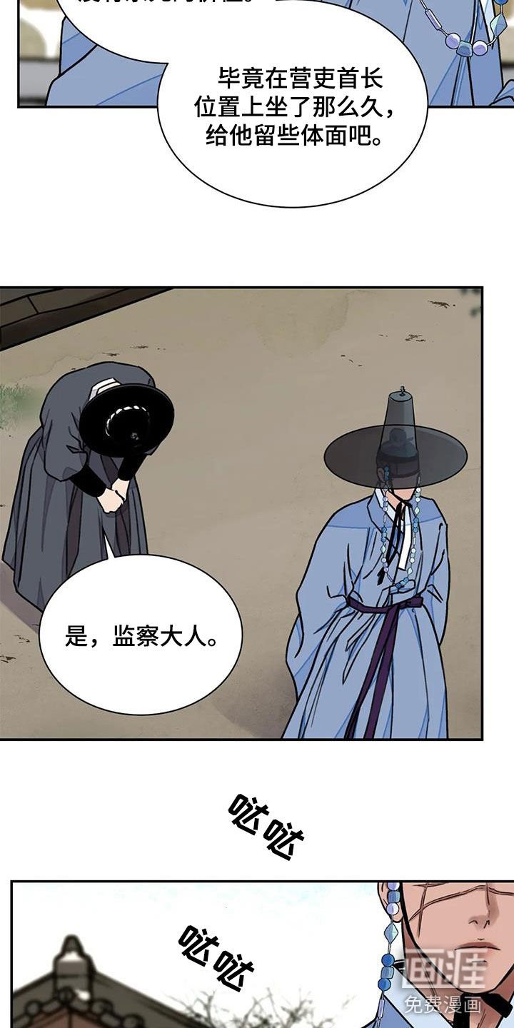 第43章：【第二季】逼供
