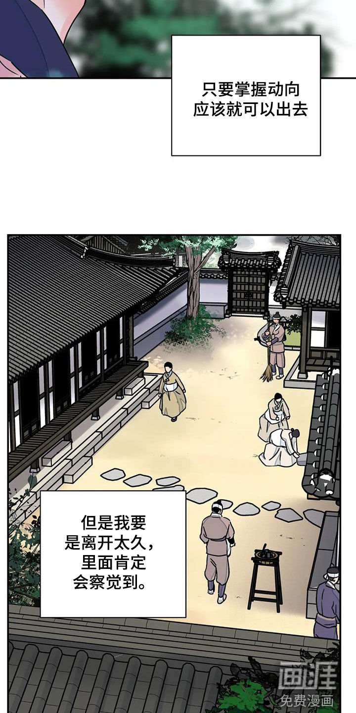 第44章：【第二季】爬树
