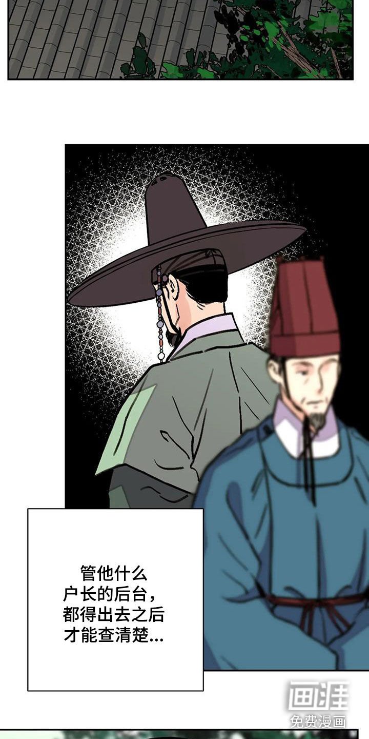 第44章：【第二季】爬树