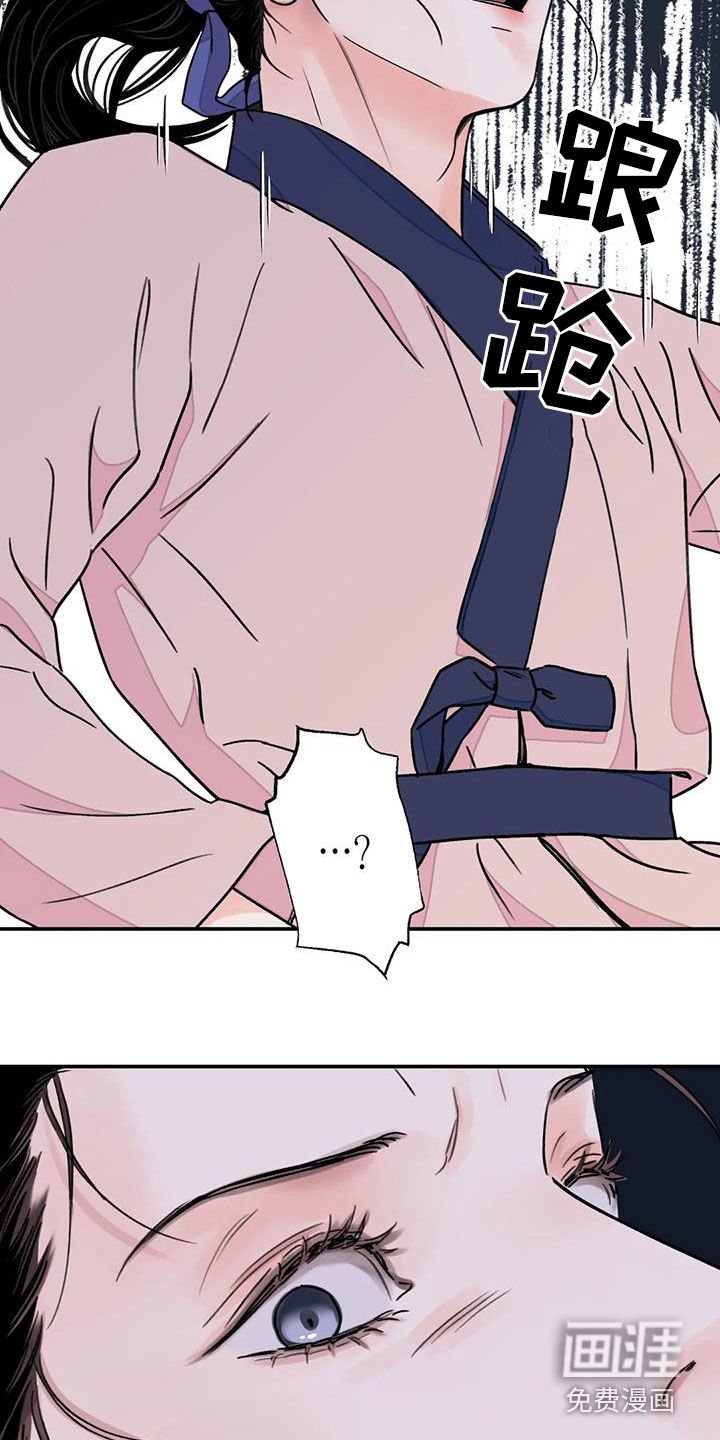 第44章：【第二季】爬树