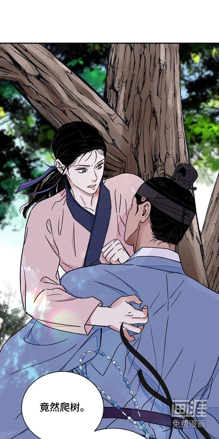 第44章：【第二季】爬树