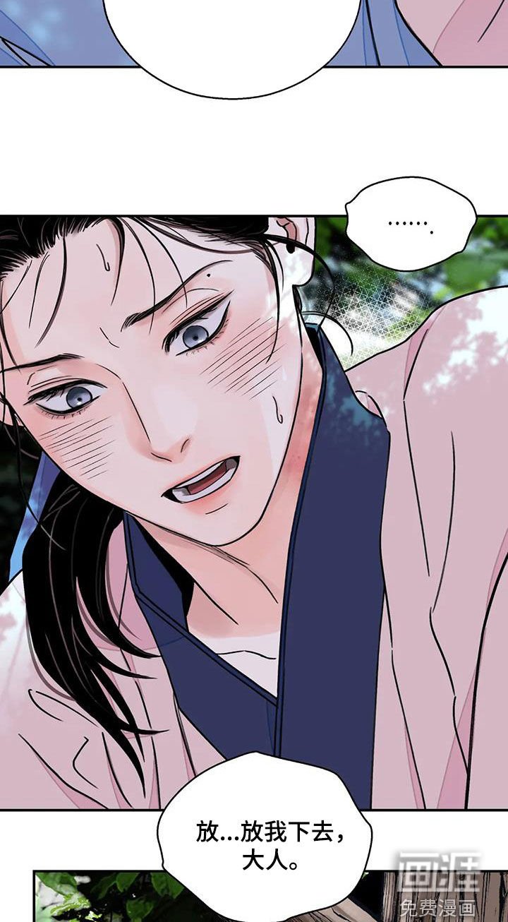 第44章：【第二季】爬树
