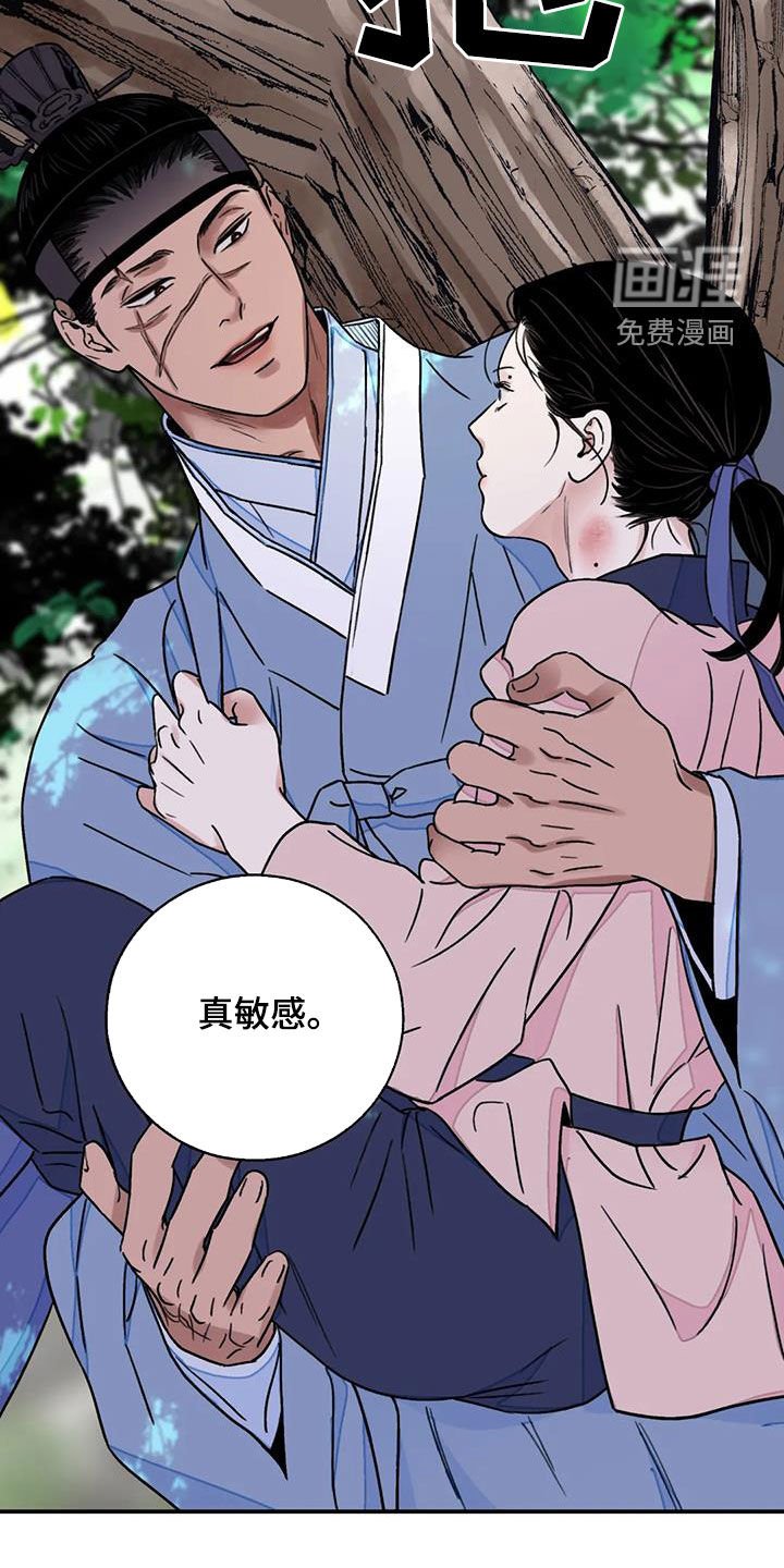 第44章：【第二季】爬树