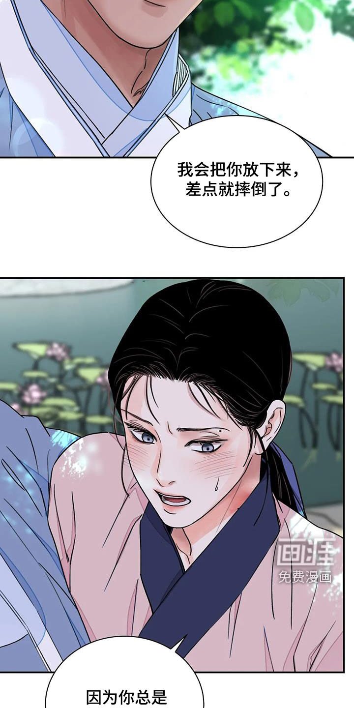 第45章：【第二季】放我下来
