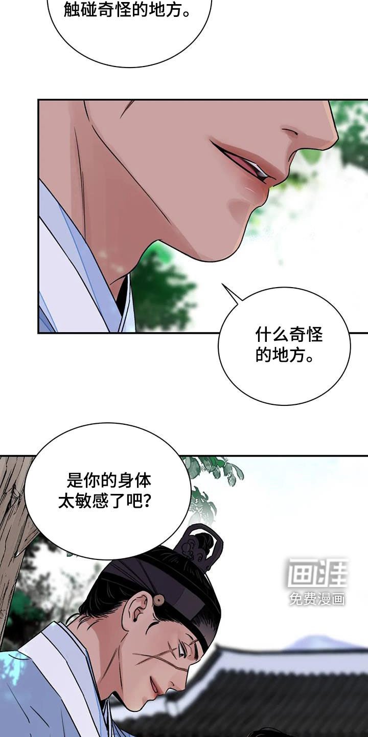 第45章：【第二季】放我下来