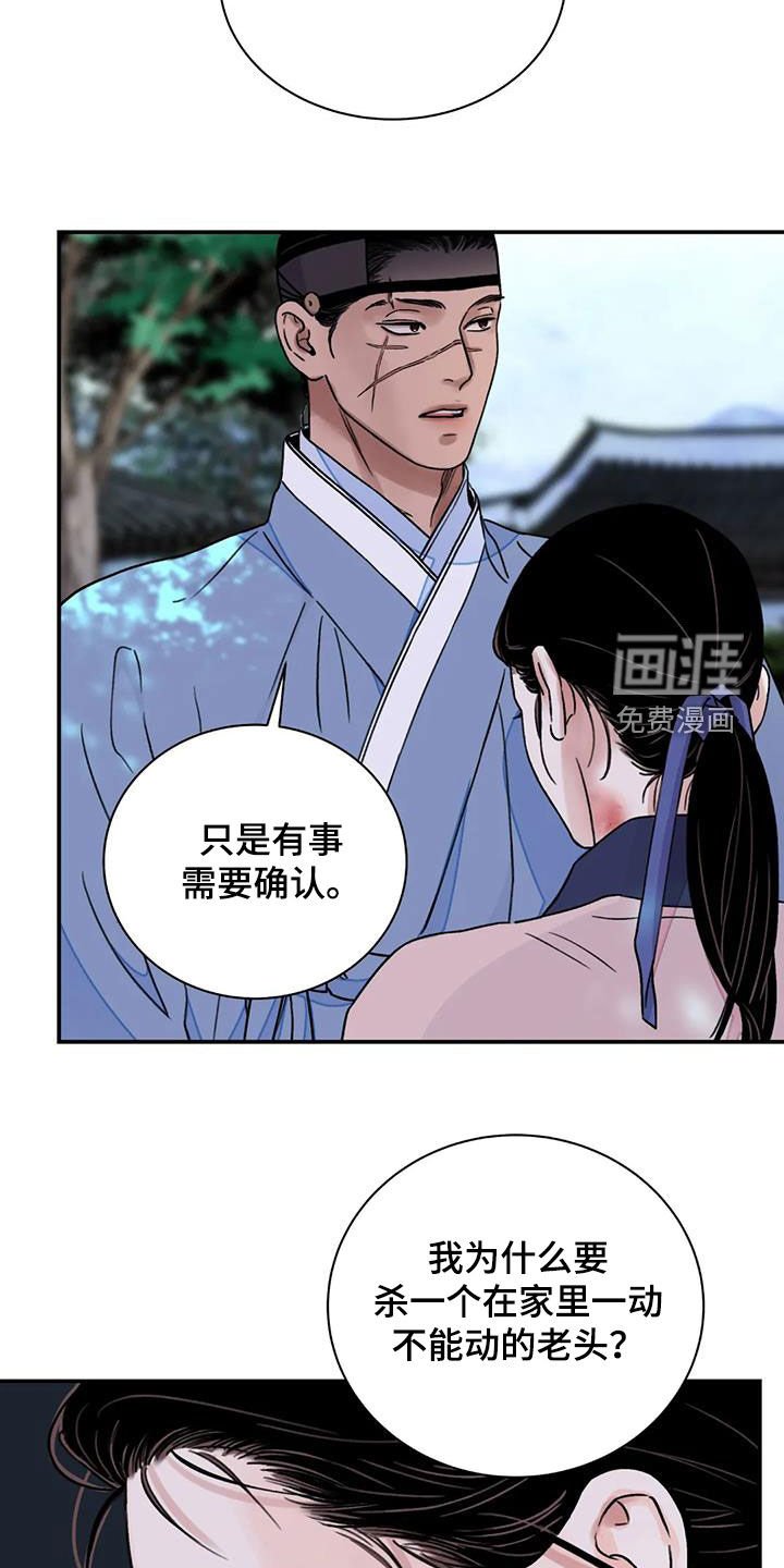 第45章：【第二季】放我下来