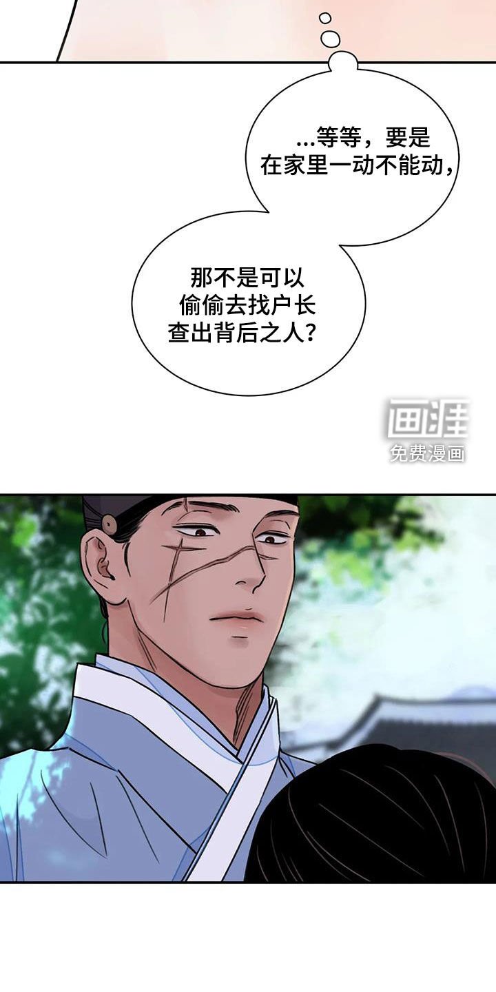 第45章：【第二季】放我下来