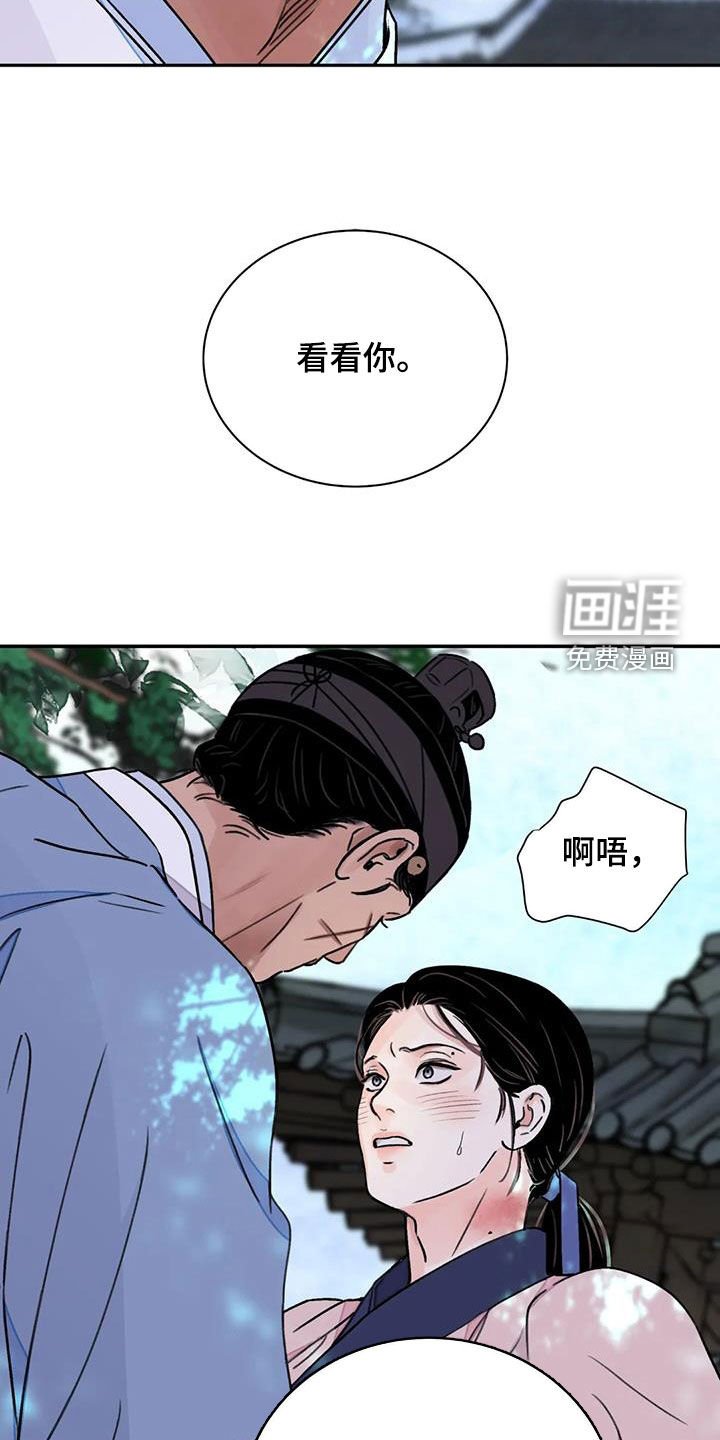 第45章：【第二季】放我下来