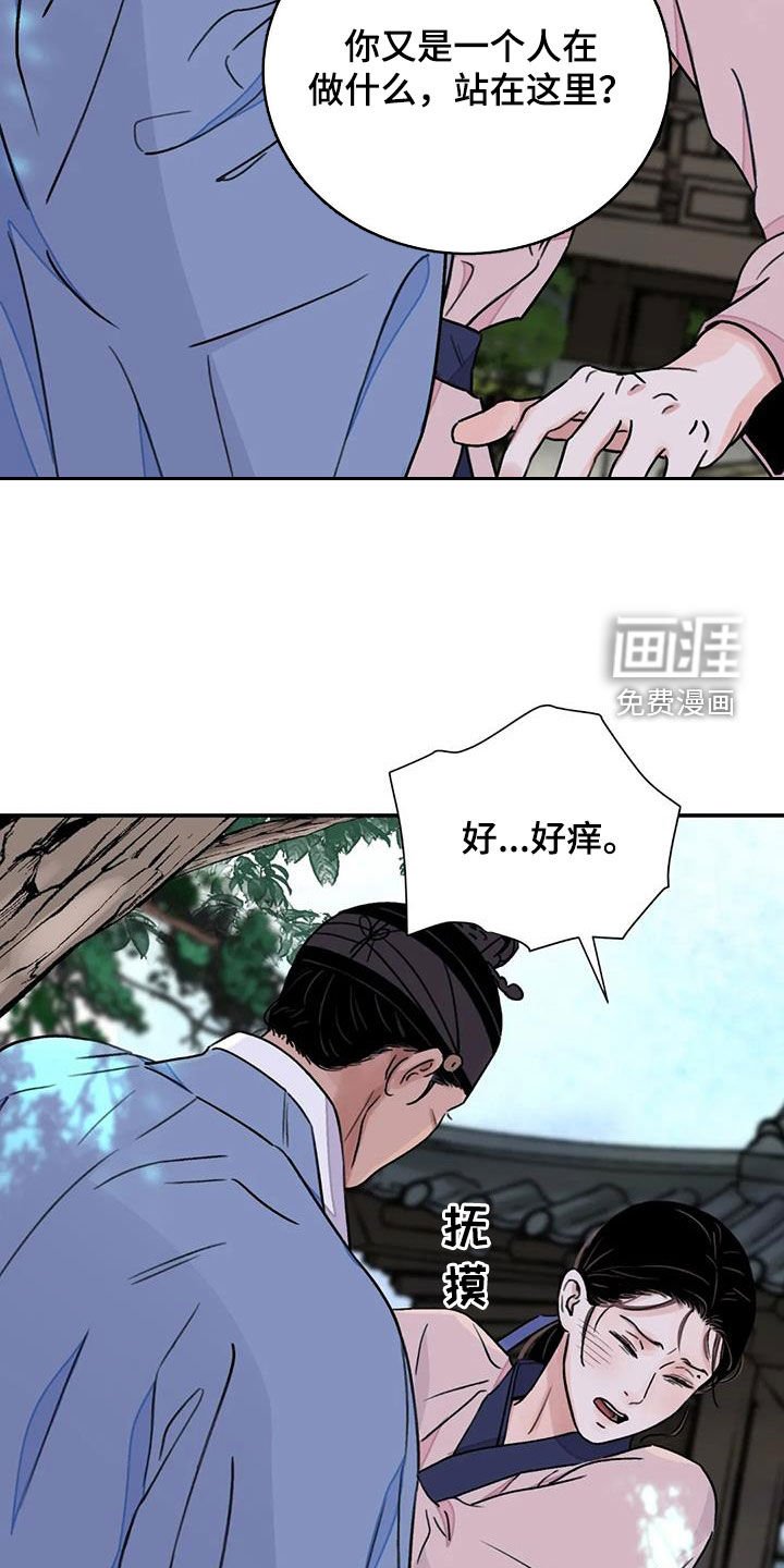 第45章：【第二季】放我下来