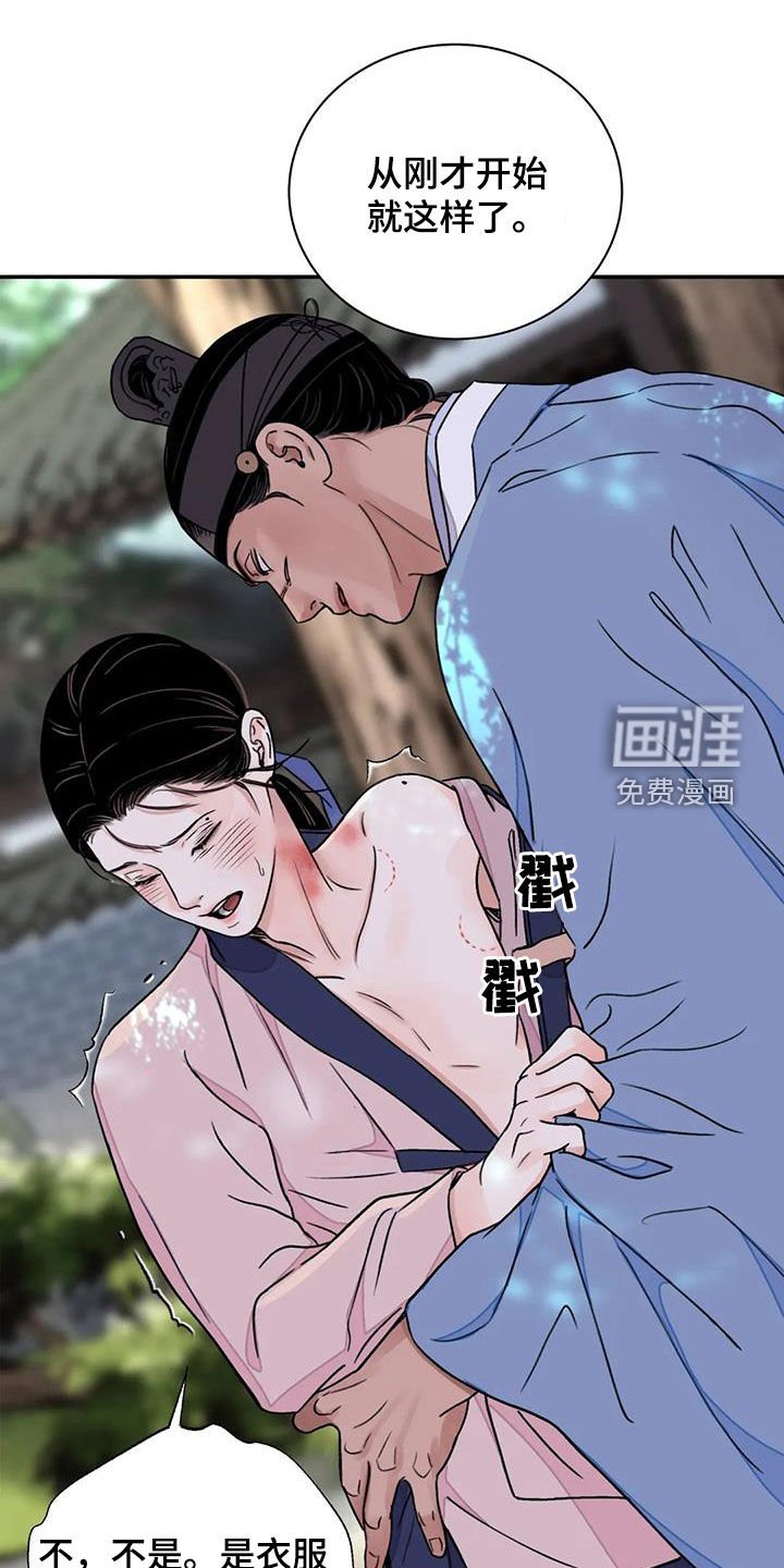 第45章：【第二季】放我下来