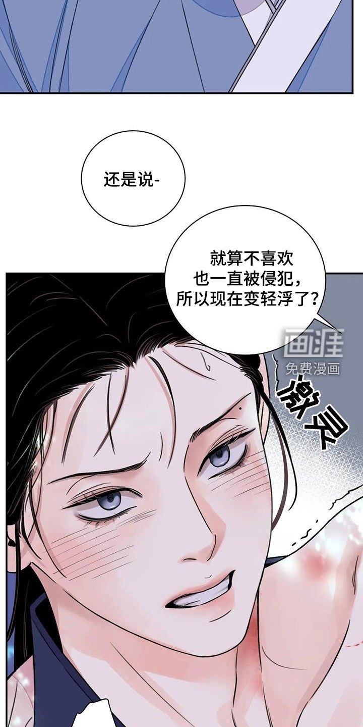 第45章：【第二季】放我下来