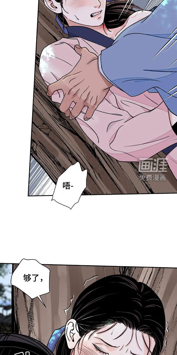 第45章：【第二季】放我下来