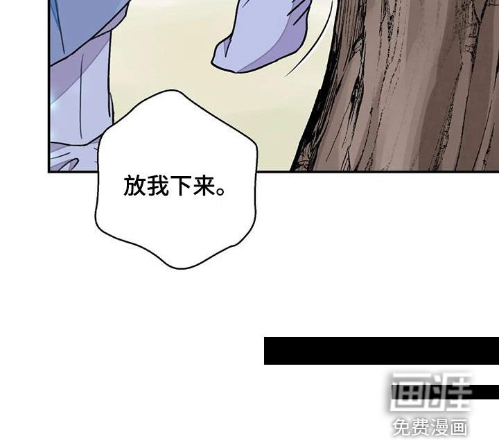 第45章：【第二季】放我下来