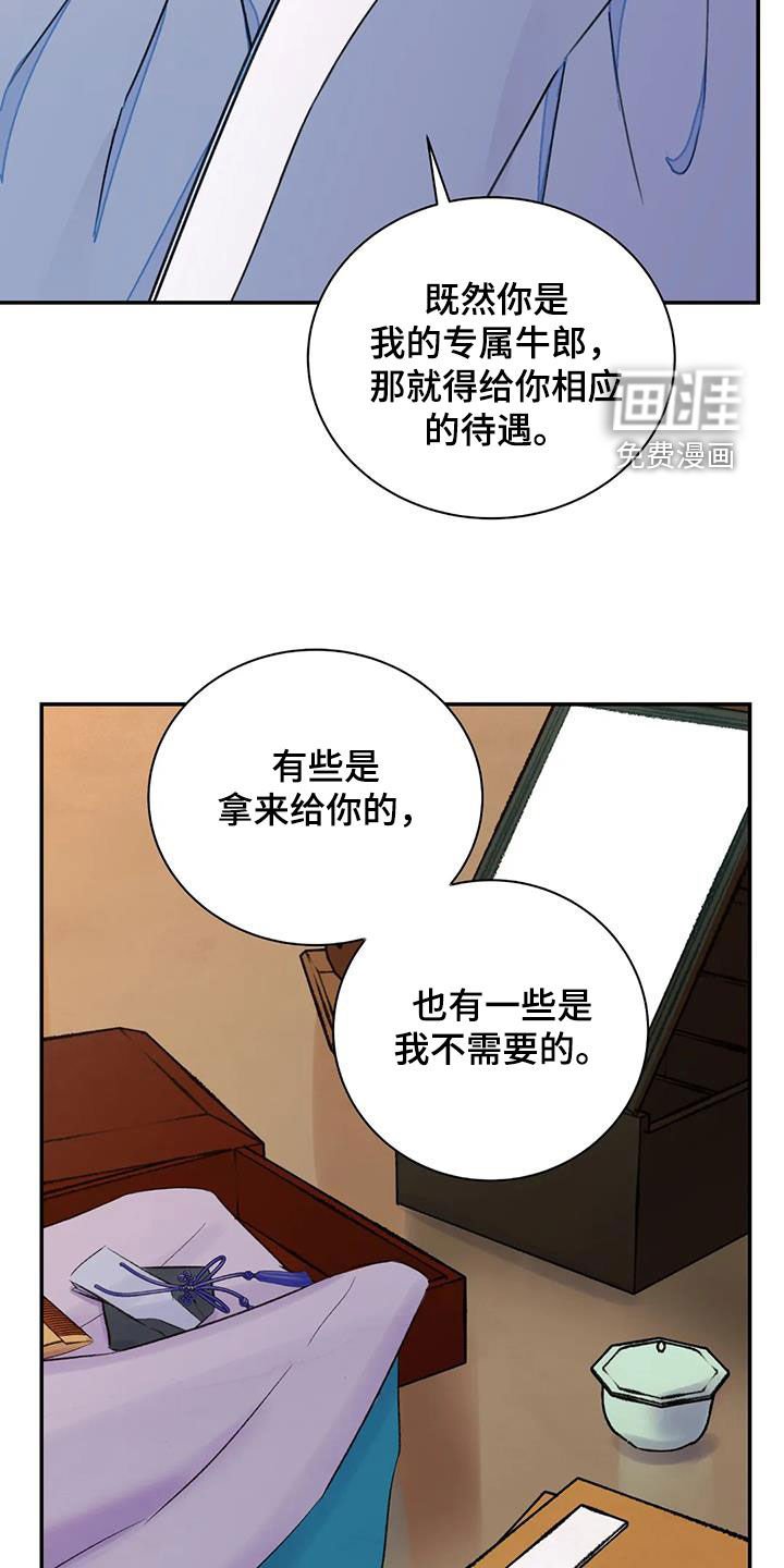第46章：【第二季】专属
