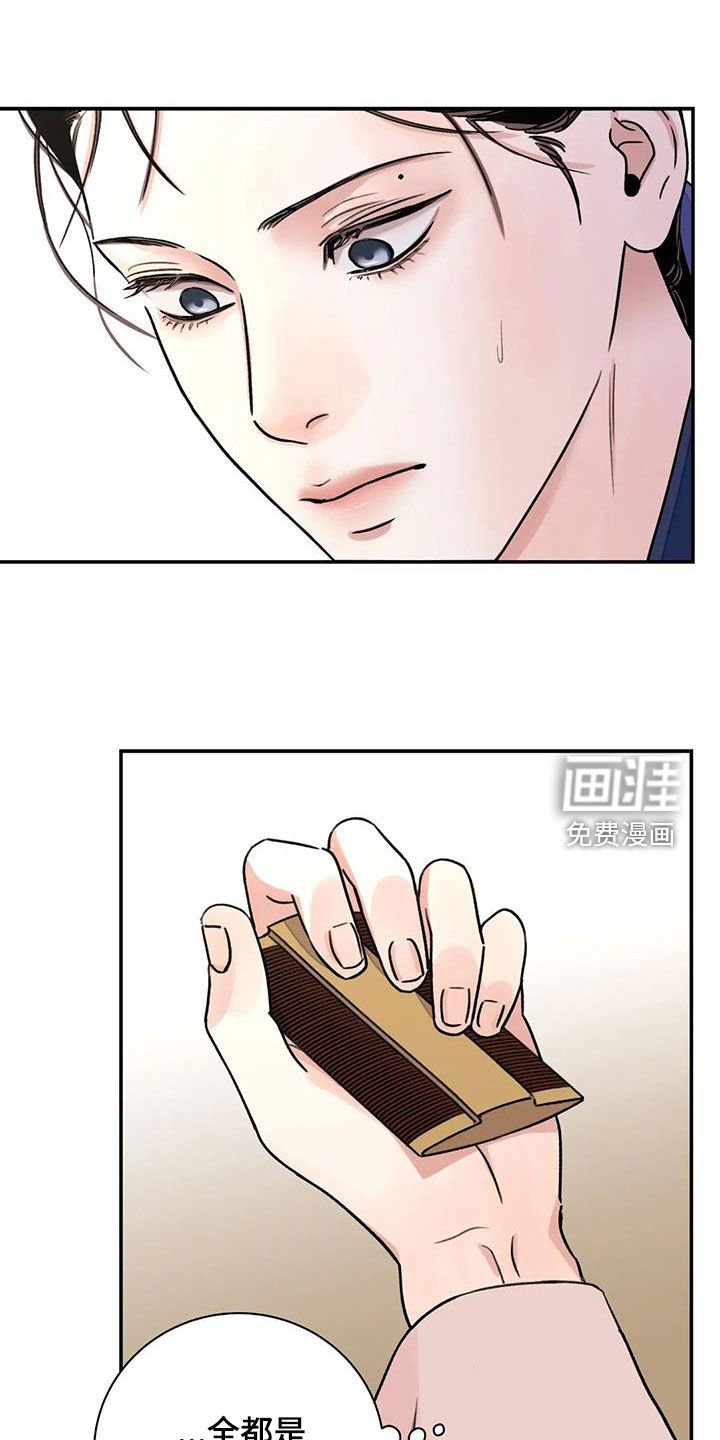 第47章：【第二季】试探