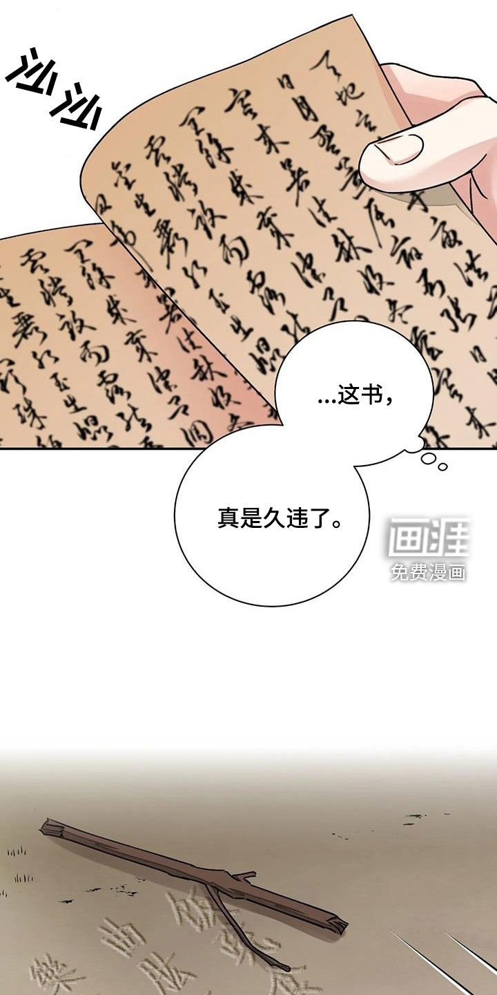 第47章：【第二季】试探
