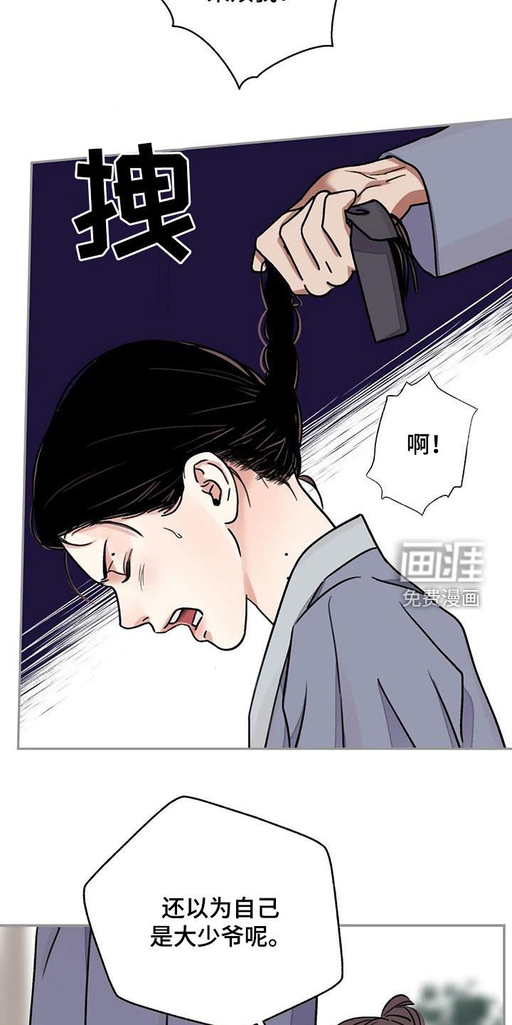 第47章：【第二季】试探