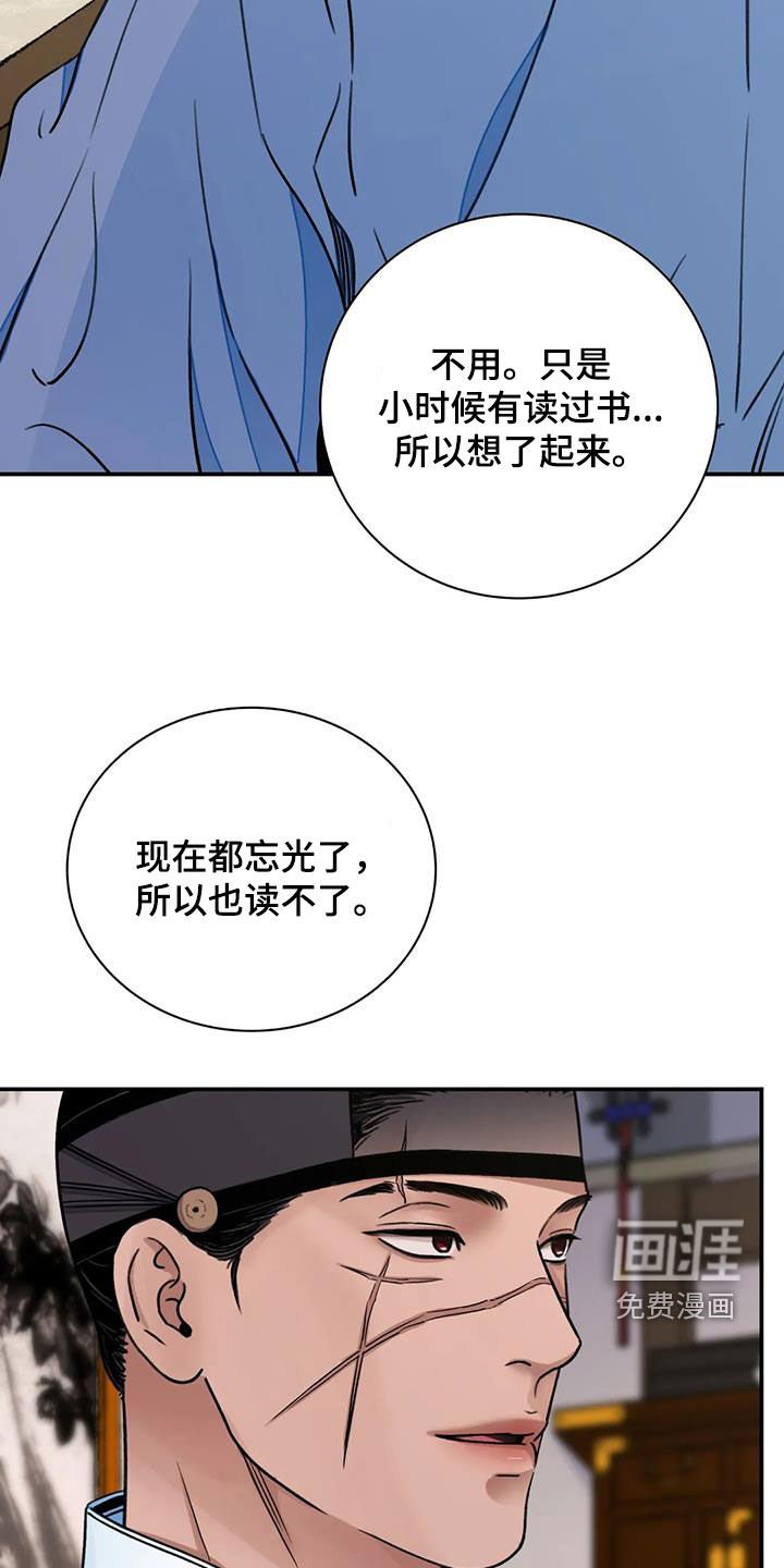 第47章：【第二季】试探