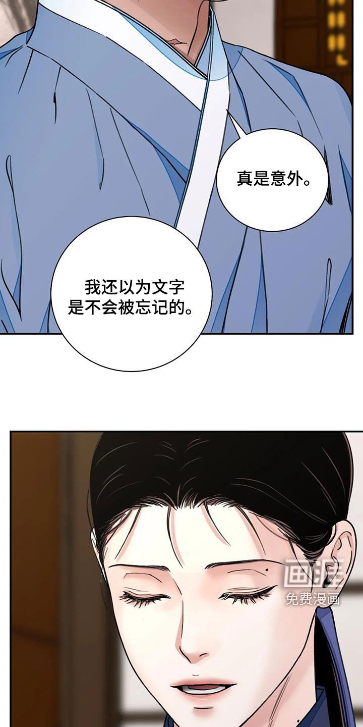 第47章：【第二季】试探