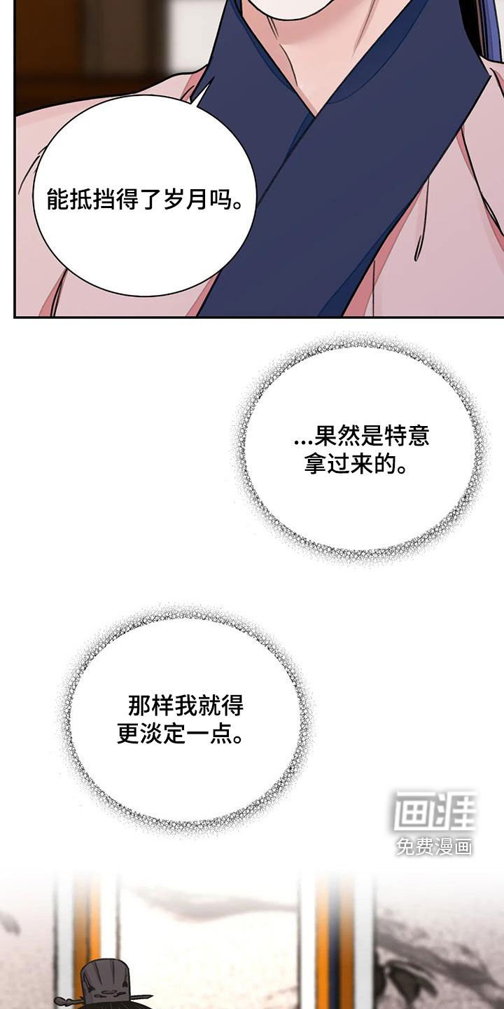 第47章：【第二季】试探