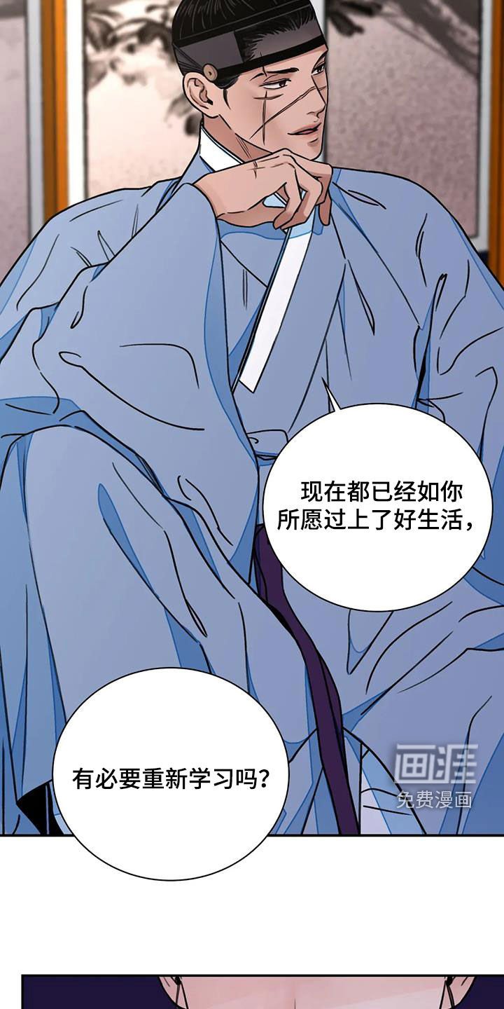 第47章：【第二季】试探
