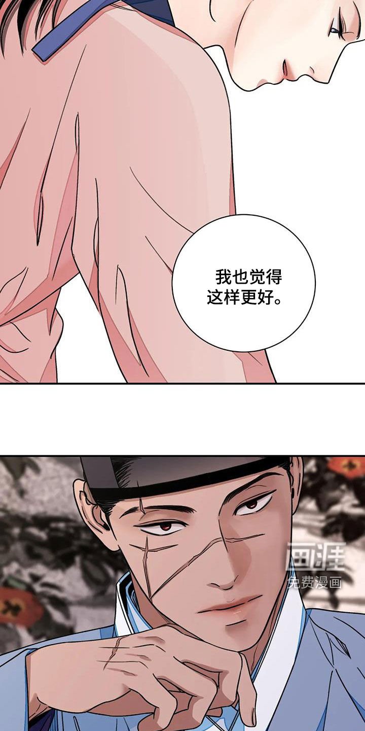 第47章：【第二季】试探