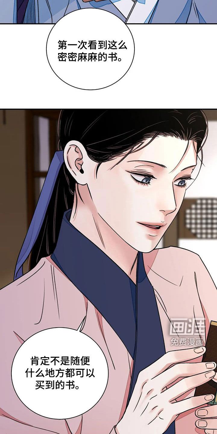第47章：【第二季】试探