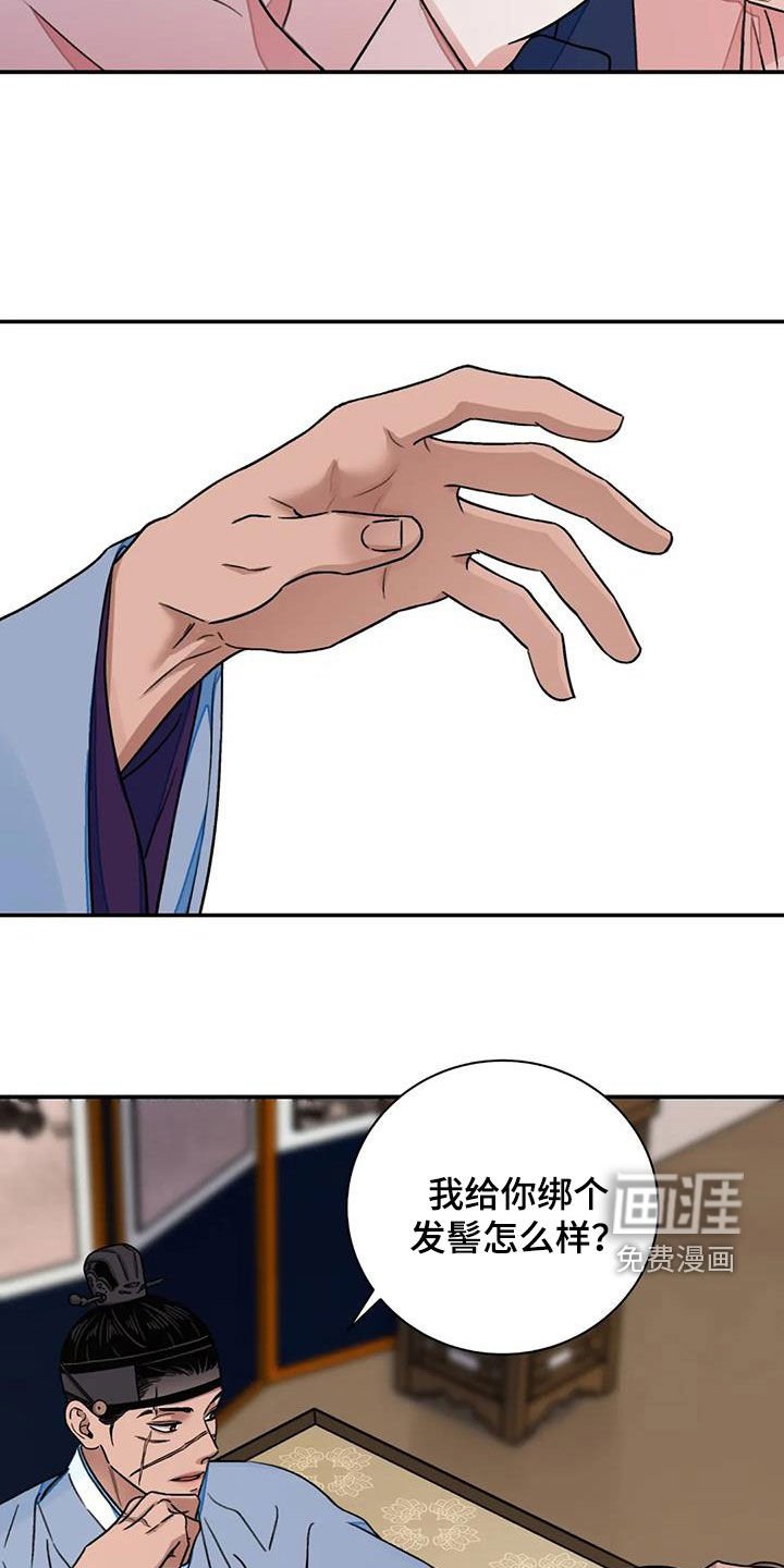 第47章：【第二季】试探