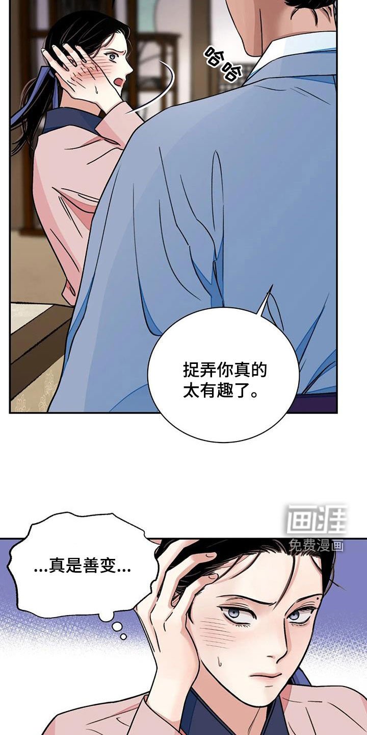 第48章：【第二季】见招拆招