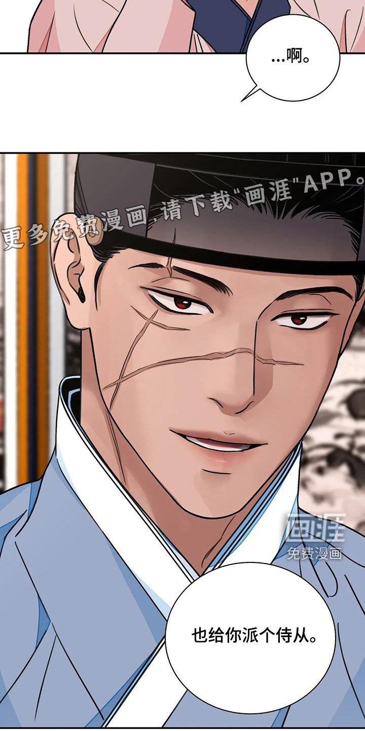 第48章：【第二季】见招拆招