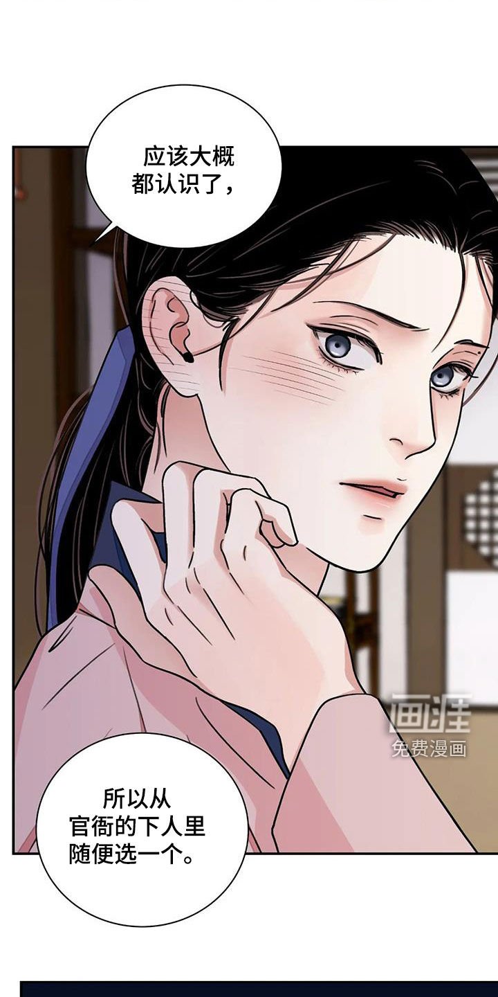 第48章：【第二季】见招拆招