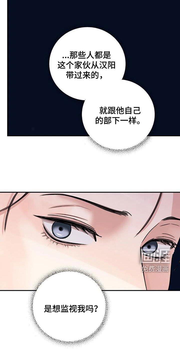 第48章：【第二季】见招拆招