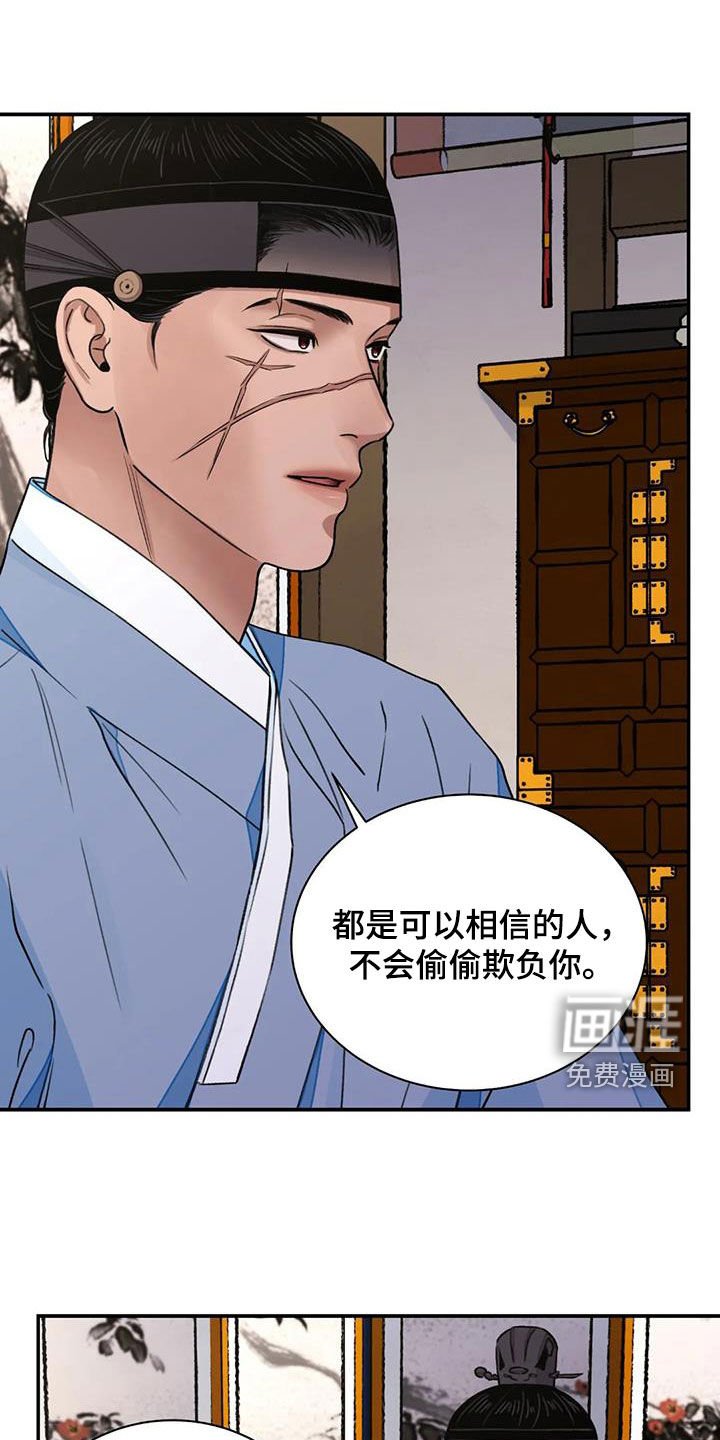 第48章：【第二季】见招拆招