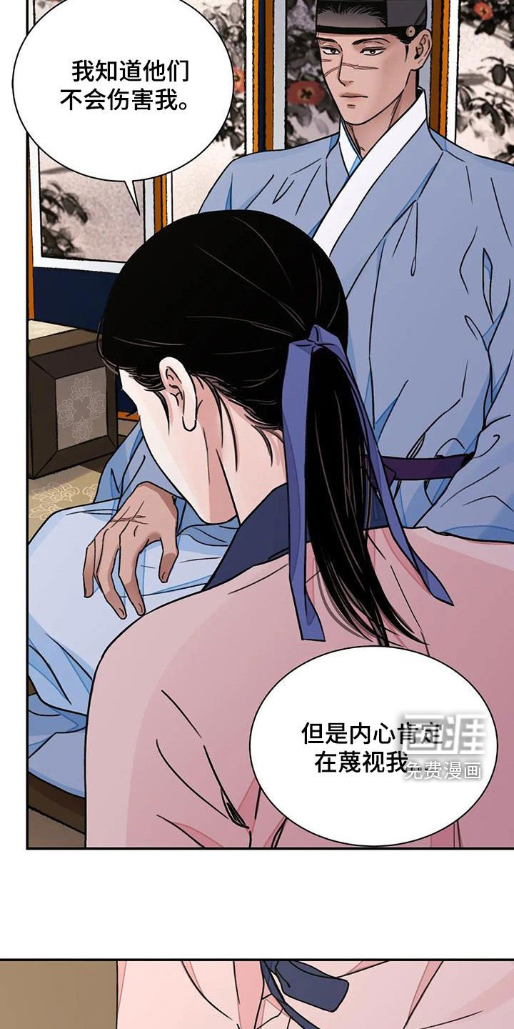 第48章：【第二季】见招拆招