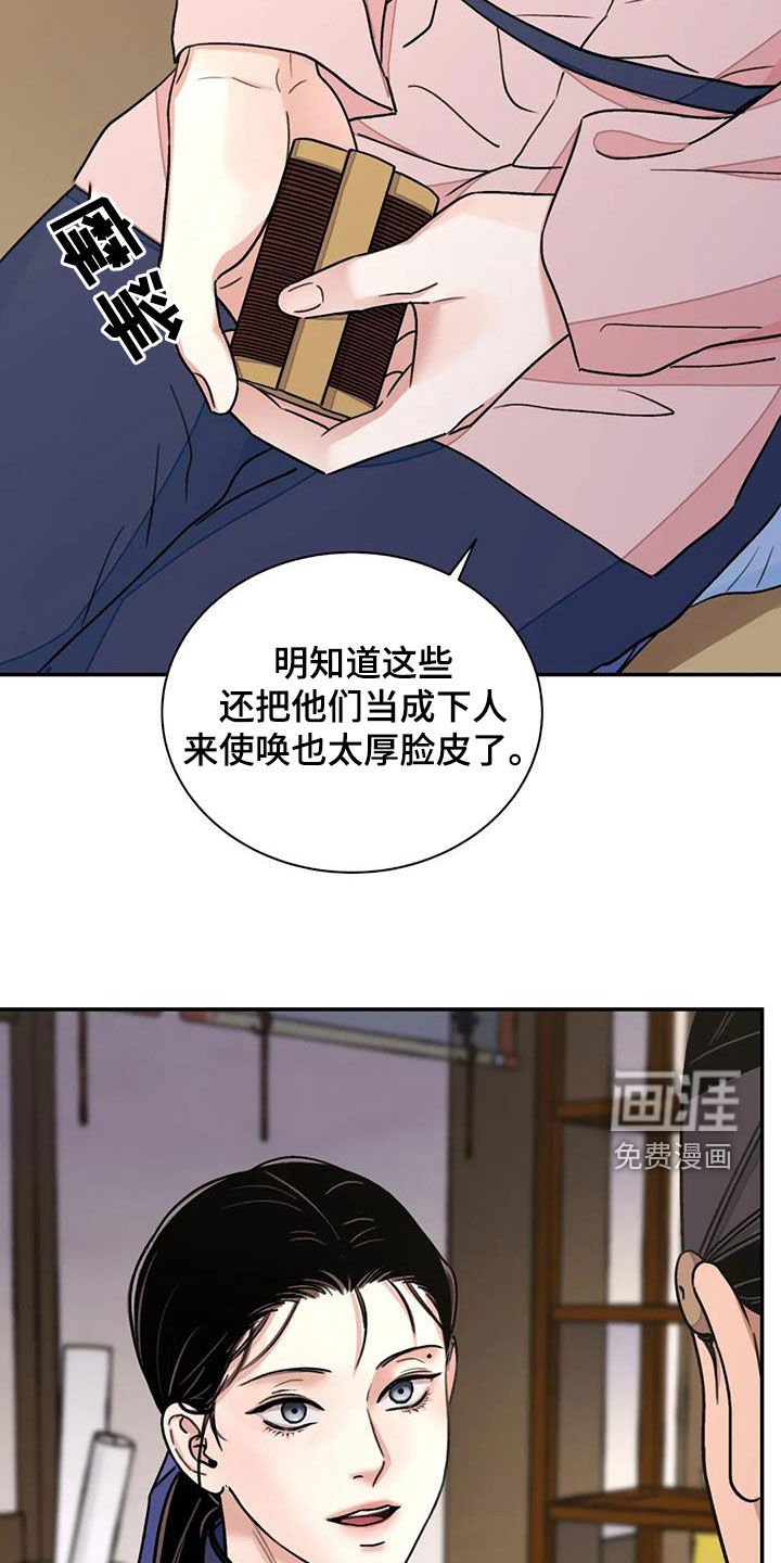 第48章：【第二季】见招拆招
