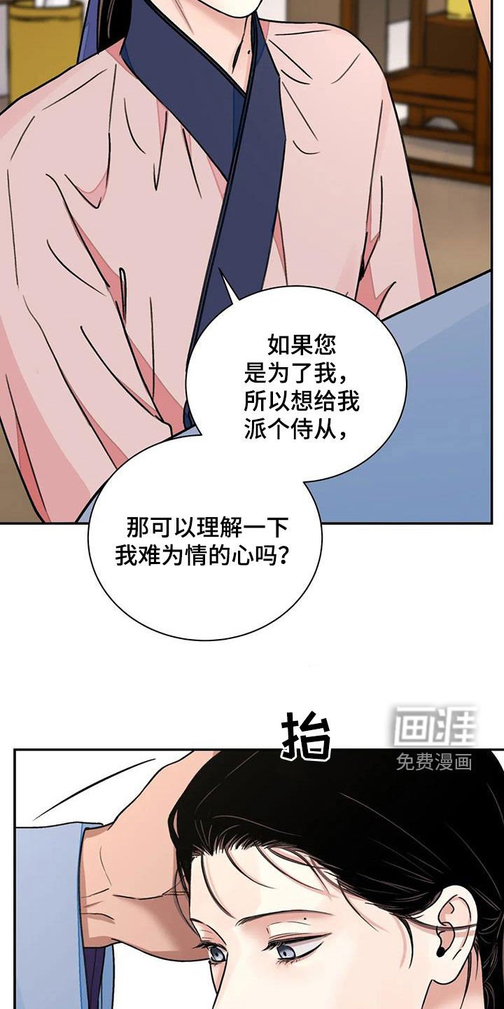 第48章：【第二季】见招拆招