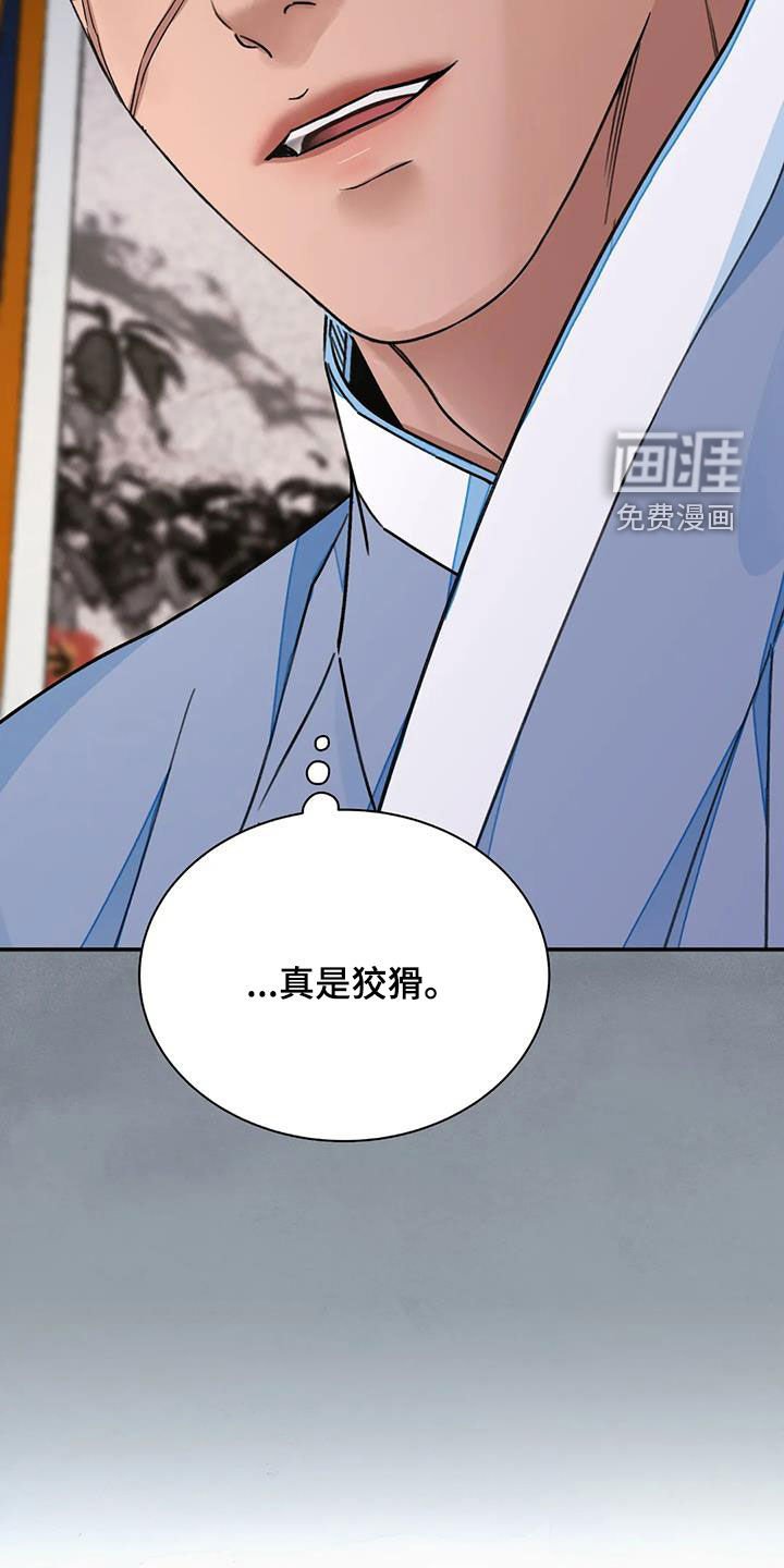 第48章：【第二季】见招拆招
