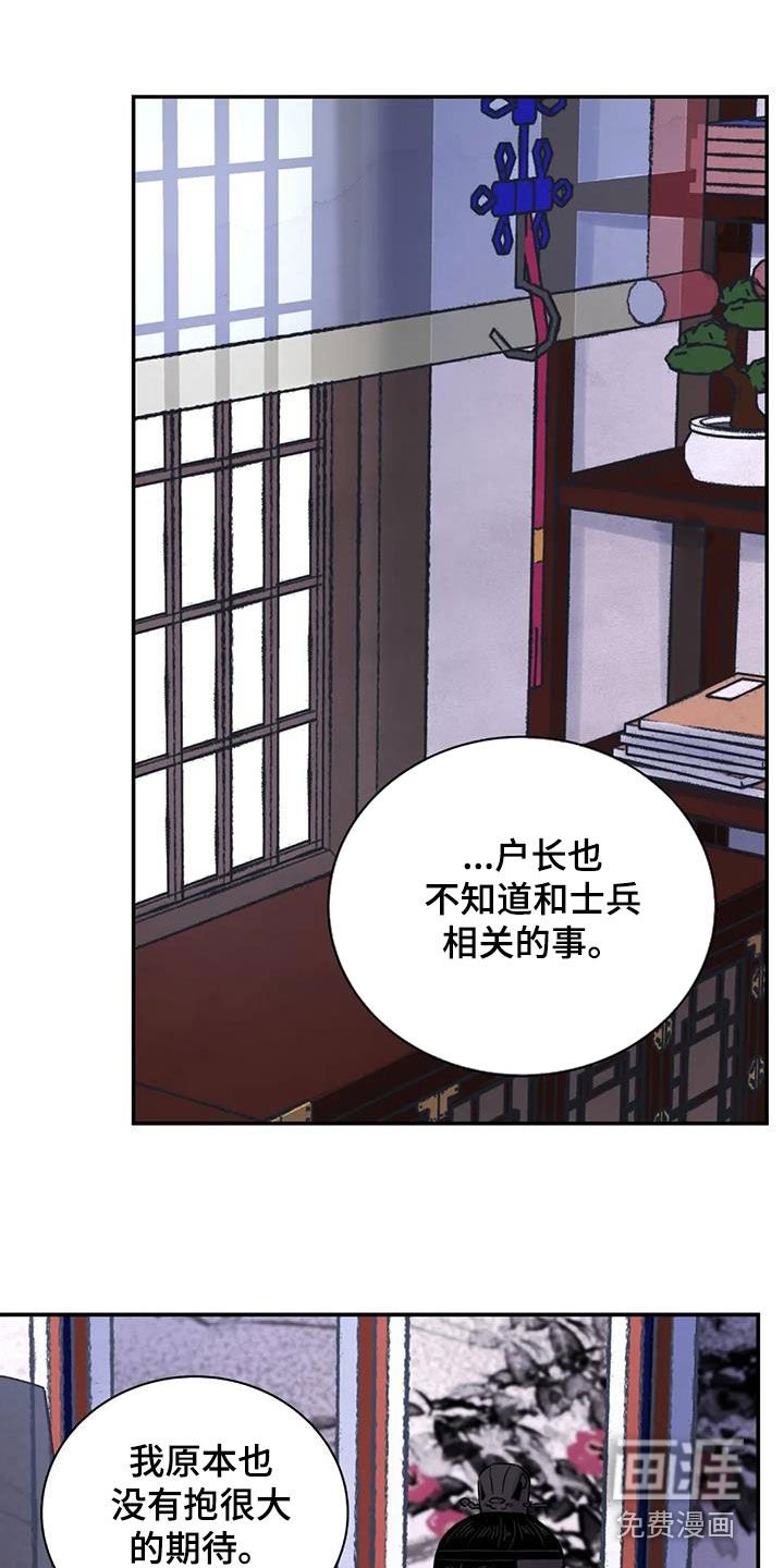 第49章：【第二季】自信