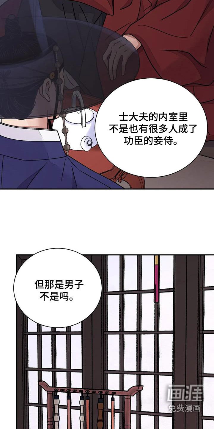 第49章：【第二季】自信